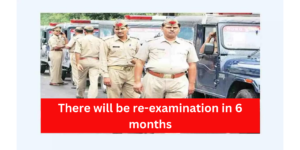 UP Police Constable Recruitment 2023 cancelled