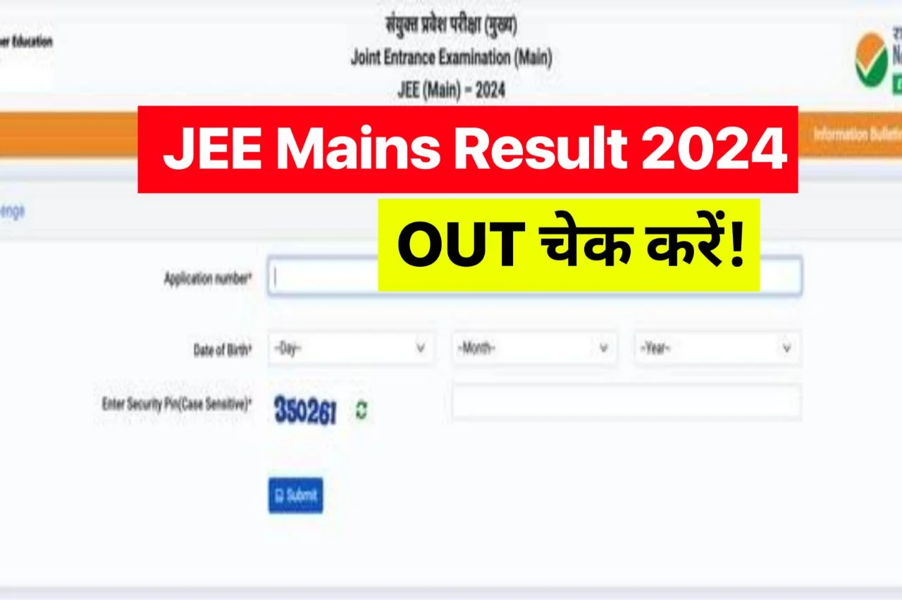 jee mains result